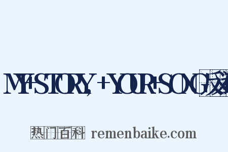 MY+STORY,+YOUR+SONG反义词是什么意思的图片